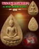 พระพุทธเมตตา   84 พรรษา สมเด็จย่า ปี 2527