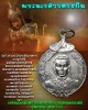 เหรียญ สมเด็จพระนเรศวรทรงปืน อนุสรณ์ดอนเจดีย์ 200 ปี  สุพรรณบุรี 