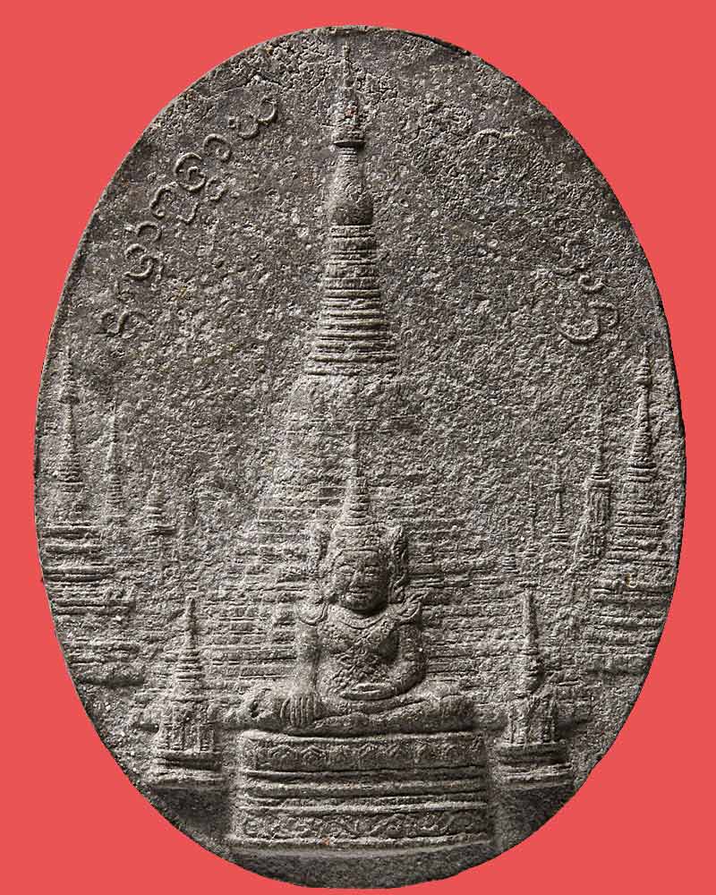 พระผง มหาธาตุเจดีย์ 12ราศี หลังพระพุทธบาทสี่รอย - 2