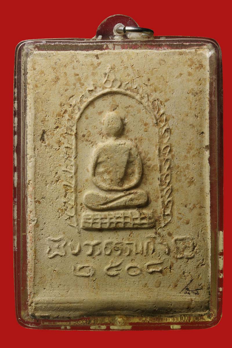 พระสมเด็จ หลวงปู่เทียน วัดโบสถ์ 3 - 3