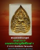 พระผง 200 ปี กรมพระปรมานุชิตชิโนรส ฯ พิมพ์นาคปรก