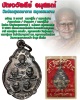 เหรียญปัญจวัคคีย์ วัดปรกสุธรรมาราม อ.อัมพวา จ.สมุทรสงคราม 