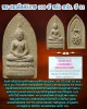 สมเด็จศิริราชร้อยปี  1