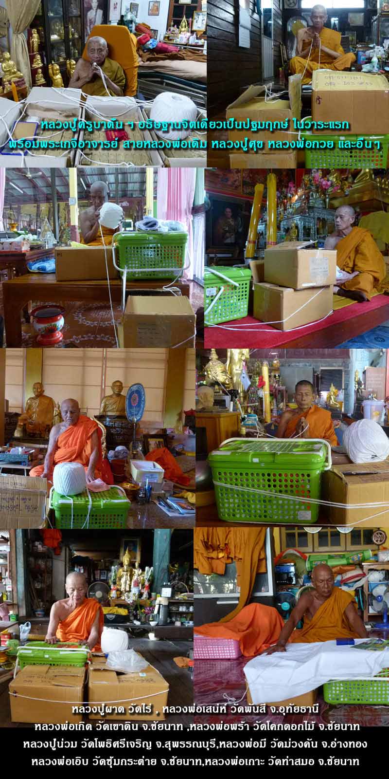 พระผงแซยิด 97 ครูบาตั๋น ปญฺโญ 2 - 5