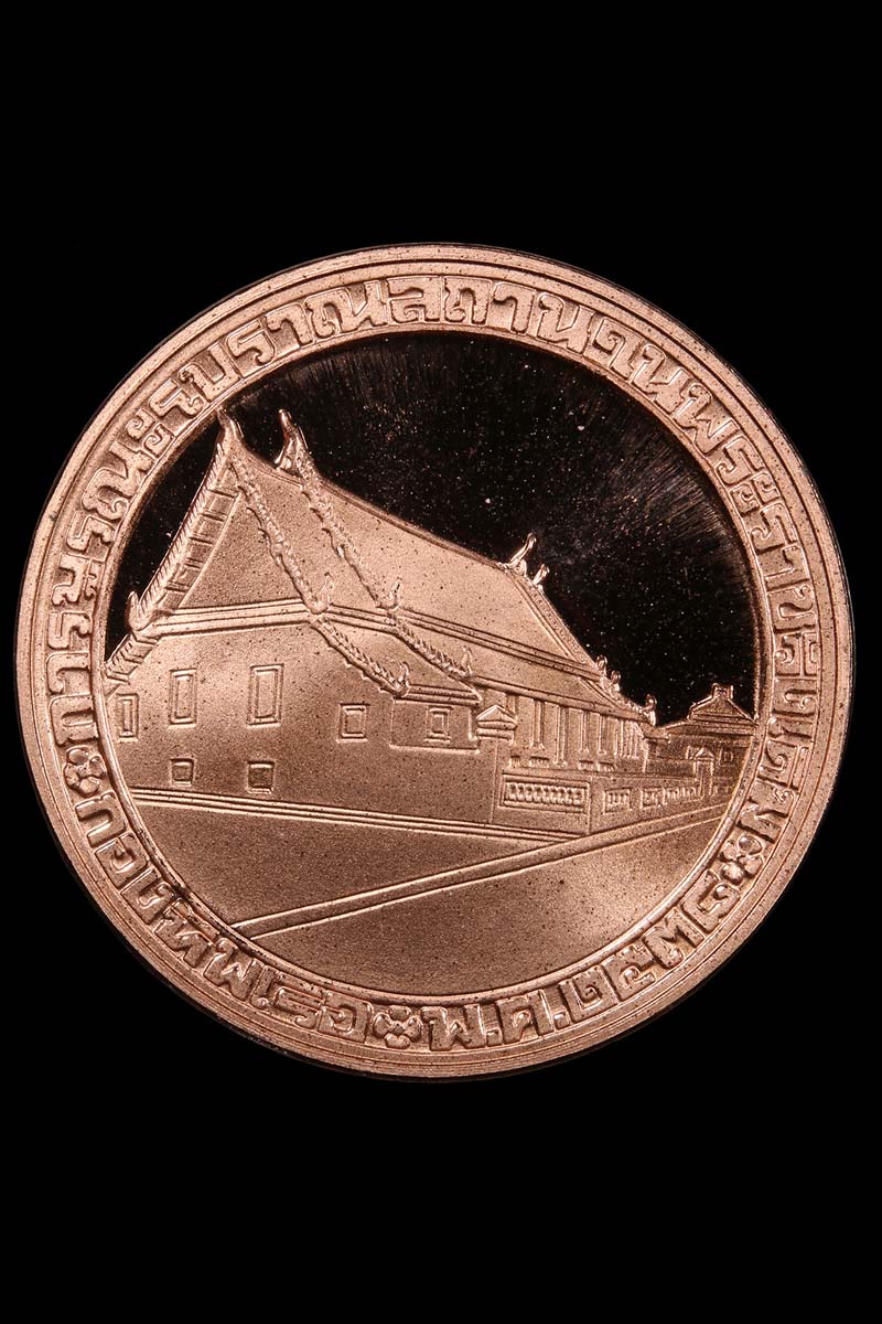 เหรียญ สมเด็จพระเจ้าตากสินมหาราช ปี พ.ศ.2538 - 3