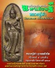เหรียญหล่อ พระลีลามหาเศรษฐี  หลวงปู่คำ วัดหนองแก 2