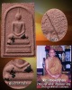 พระสมเด็จ หลัง รูปเหมือน หลวงปู่คำดี ปัญโญภาโส วัดป่าภูธรพิทักษ์ จ.สกลนคร 