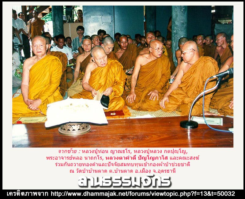 พระสมเด็จ หลัง รูปเหมือน หลวงปู่คำดี ปัญโญภาโส วัดป่าภูธรพิทักษ์ จ.สกลนคร - 5