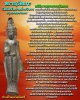 พระกรุวัดเกาะ  (วัดสัมพันธวงศ์วรวิหาร)