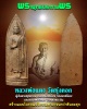 พระพุทธประทานพร หลวงพ่อแดง วัดทุ่งคอก จ.สุพรรณบุรี