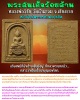 พระสมเด็จร้อยล้าน หลังยันต์พระอรหันต์แปดทิศ  หลวงพ่อวิชัย เขมิโย