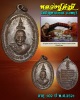 เหรียญ หลวงปู่คำมี วัดถ้ำคูหาสวรรค์ จ.ลพบุรี ปี 2521