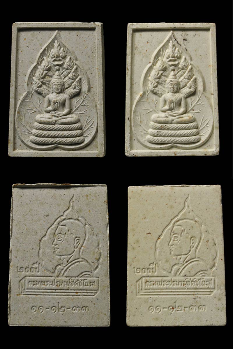 พระนาคปรก วัดโพธิ์ ที่ระลึก 200 ปี กรมพระปรมานุชิตชิโนรส ฯ พ.ศ.2533 - 4