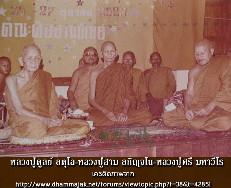เหรียญรุ่น 4 หลวงปู่สาม วัดป่าไตรวิเวก 3 - 4