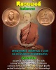 เหรียญท่านพ่อลี หลังพระบรมราชานุสาวรีย์พระเจ้าอโศกมหาราช