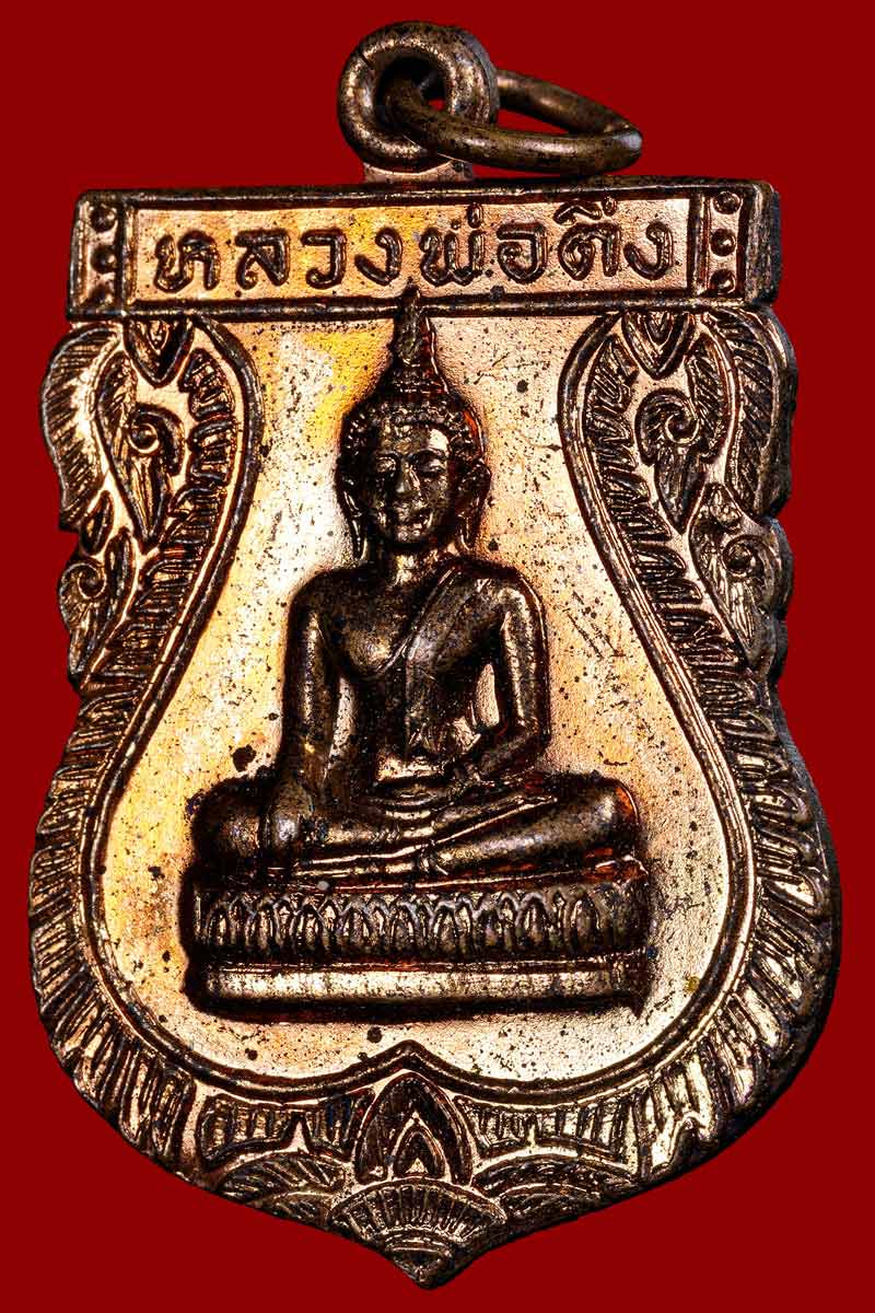 เหรียญหลวงพ่อติ่ง วัดหอระฆัง รุ่น 1 - 2