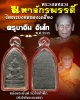 พระรอดหลวงมหาจักพรรดิ์ (พระรอดดำ) หลวงปู่ครูบาอิน วัดฟ้าหลั่ง จ.เชียงใหม่
