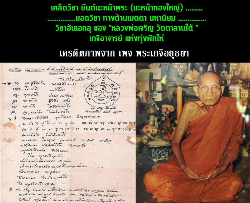 พระสมเด็จเจริญลาภ หลวงพ่อเจริญ วัดตาลานใต้ - 4