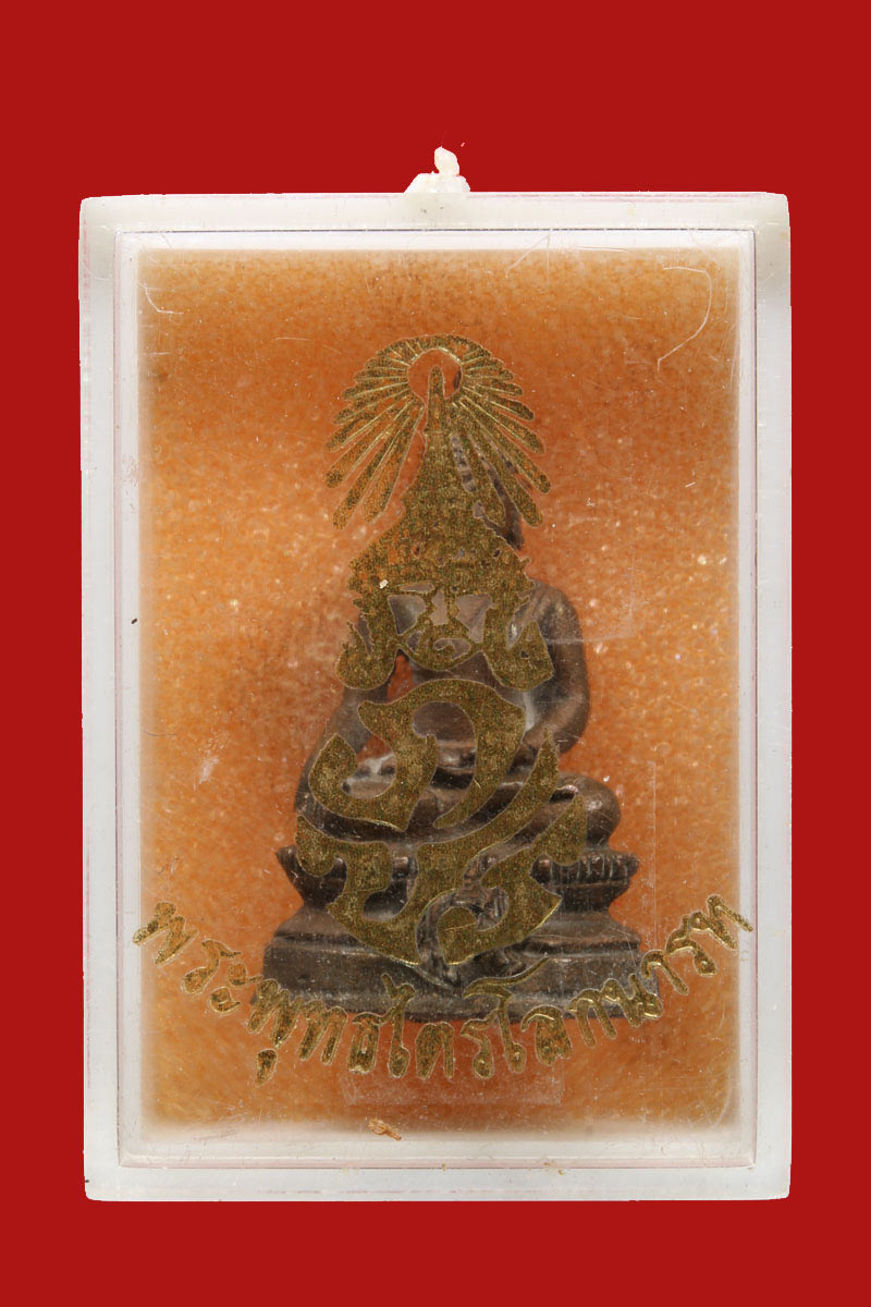 พระกริ่งพระพุทธไตรโลกนารท ภปร. ปี 2529 พิมพ์เล็ก - 5