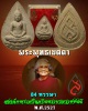 พระพุทธเมตตา 84 พรรษา สมเด็จย่า พ.ศ.2527