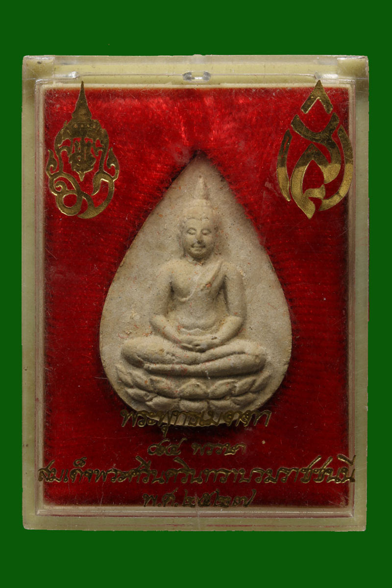 พระพุทธเมตตา 84 พรรษา สมเด็จย่า พ.ศ.2527 - 4