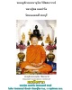 พระนาคปรก หลวงปู่พล ธมมปาโล วัดหนองคณฑี สระบุรี
