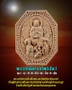 พระกษิติครรภโพธิสัตว์ 
