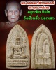 พระรอดหลวงจักรพรรดิ์ วัดพระพุทธบาทสี่รอย