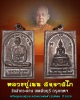 เหรียญ หลวงปู่เมฆ หลังหลวงพ่อดำ รุ่นพิเศษ วัดลำกระดาน ปี 2529