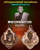 เหรียญหลวงพ่อศรี หลวงพ่อทอง วัดพระปรางค์ ปี 19