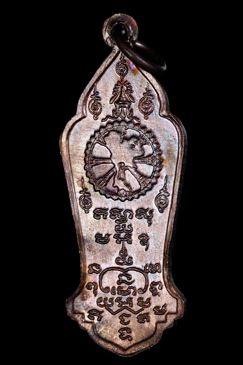 เหรียญพระพุทธลีลา วัดดอนแดง จ.อุดรธานี ปี 2521 - 3