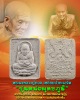 พระผงหลวงปู่ทวด เหยียบน้ำทะเลจืด  รุ่นหน่อพุทธภูมิ