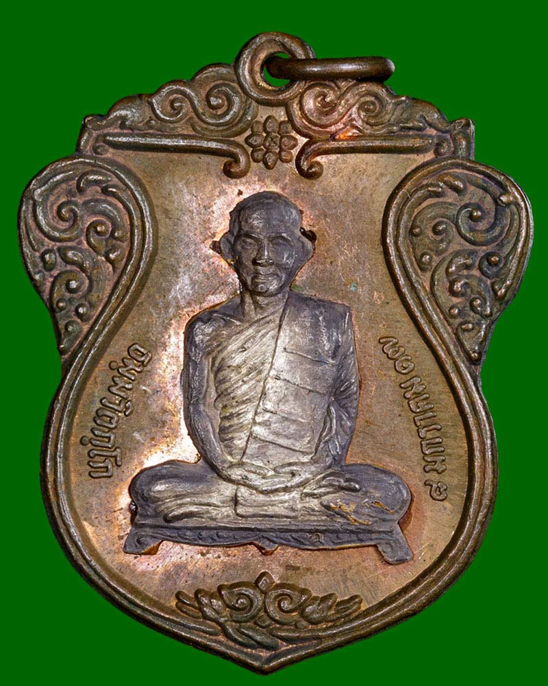 เหรียญเสมา เจ้าคุณนรฯ พ.ศ.2514 หน้ากากเงิน - 2