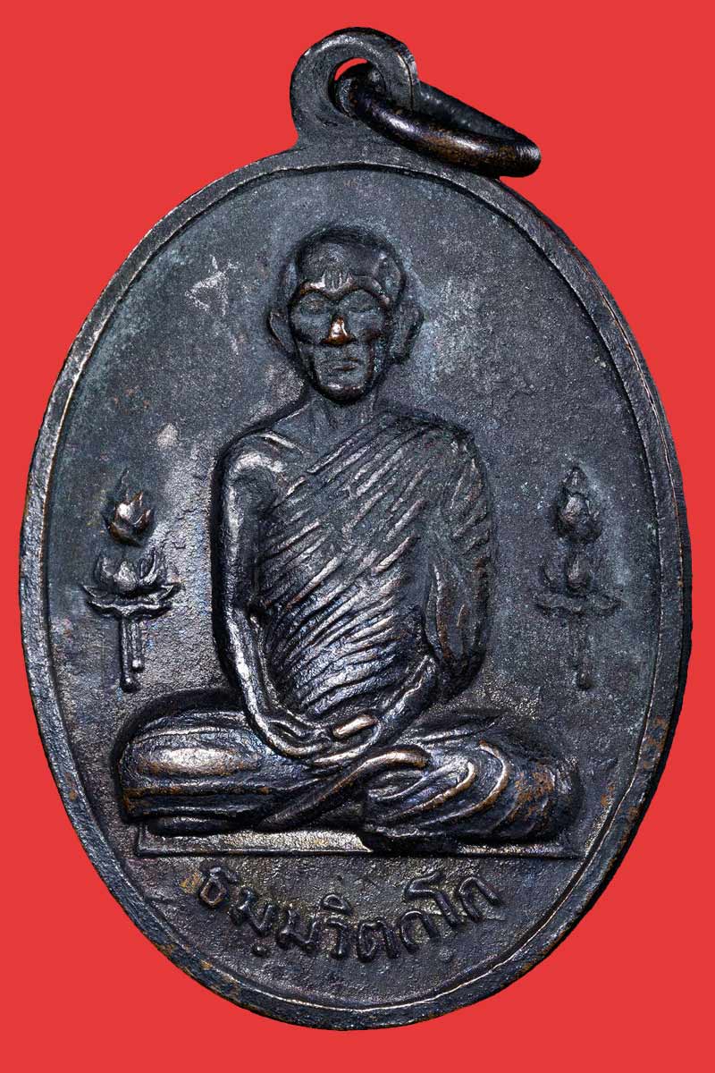 เหรียญเจ้าคุณนรฯ น.ว.ม.ดอกบัว 2 ข้าง ปี 2515 - 2