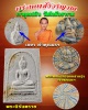 พระผง วัดศีลขันธาราม มีเกษา ท่านเจ้าคุณนร ฯ