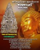เหรียญปั๊ม พระพุทธชินราช  รุ่น พานพระศรี  พ.ศ.2496