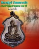 หลวงปู่ธูป วัดแค นางเลิ้ง งานทำบุญอายุครบ 80 ปี พ.ศ.2521 