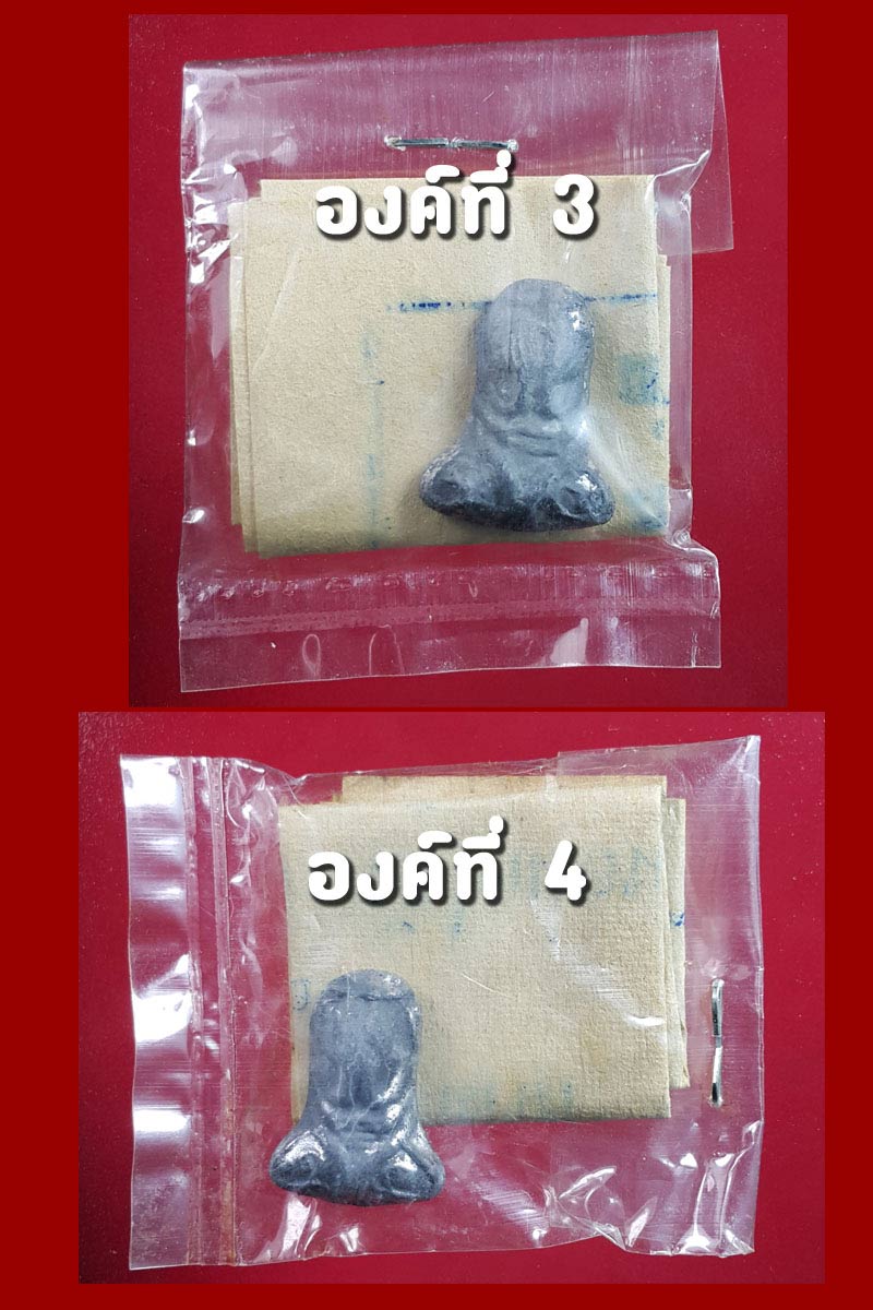 ซองเดิม พระปิดตา วัดโคนอน พ.ศ.2515 - 3