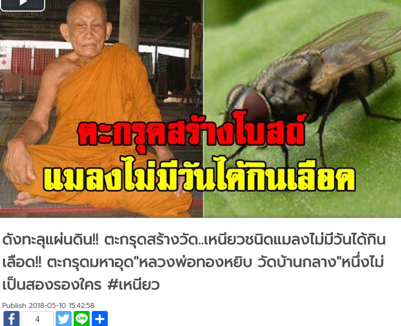 เหรียญหลวงพ่อ ทองหยิบ วัดบ้านกลาง มีจาร - 4