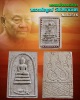 พระสมเด็จแจวเรือจ้าง หลวงพ่อฑูรย์‬ วัดโพธินิมิตร จ.กรุงเทพฯ ปี 2512