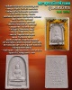พระพุทธเมืองฟ้าแดด กาฬสินธุ์ รุ่นพรหมวิหาร พ.ศ. 2536 เนื้อผงฝังตะกรุดเงิน