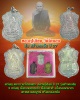 เหรียญ หลวงปู่เอี่ยม วัดโคนอน  3 องค์ 3 เนื้อ รุ่น สร้างหอฉัน ปี 37