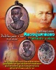 เหรียญรุ่นแรก  พระมหาแปลง ปคุโณ วัดบ้านเปาะ อ.ค้อวัง จ.ยโสธร  3