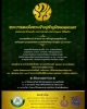 พระพุทธชินราช ภปร เนื้อเงินชุบทองคำขาว พิมพ์เล็กพุทธชยันตี 2600 ปี ในหลวง 84พรรษา