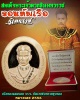 เหรียญพระเจ้าตากสิน รุ่นจอมทัพเรือกู้เอกราช เนื้อทองแดงนอก 95% ขัดเงาพ่นทรายชุบทอง 