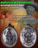 เหรียญสมเด็จพระเจ้าตากสินมหาราช หน่วยบัญชาการนาวิกโยธิน. กองทัพเรือ ปี พ.ศ.2554