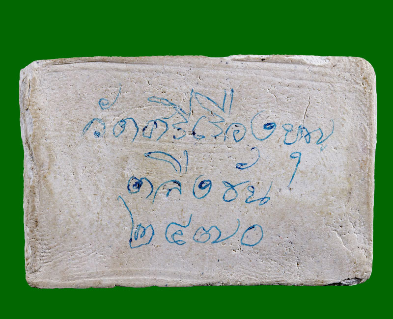 สมเด็จหลวงปู่เลี่ยม วัดศรีเรืองบุญ พิมพ์ไสยาสน์ - 3