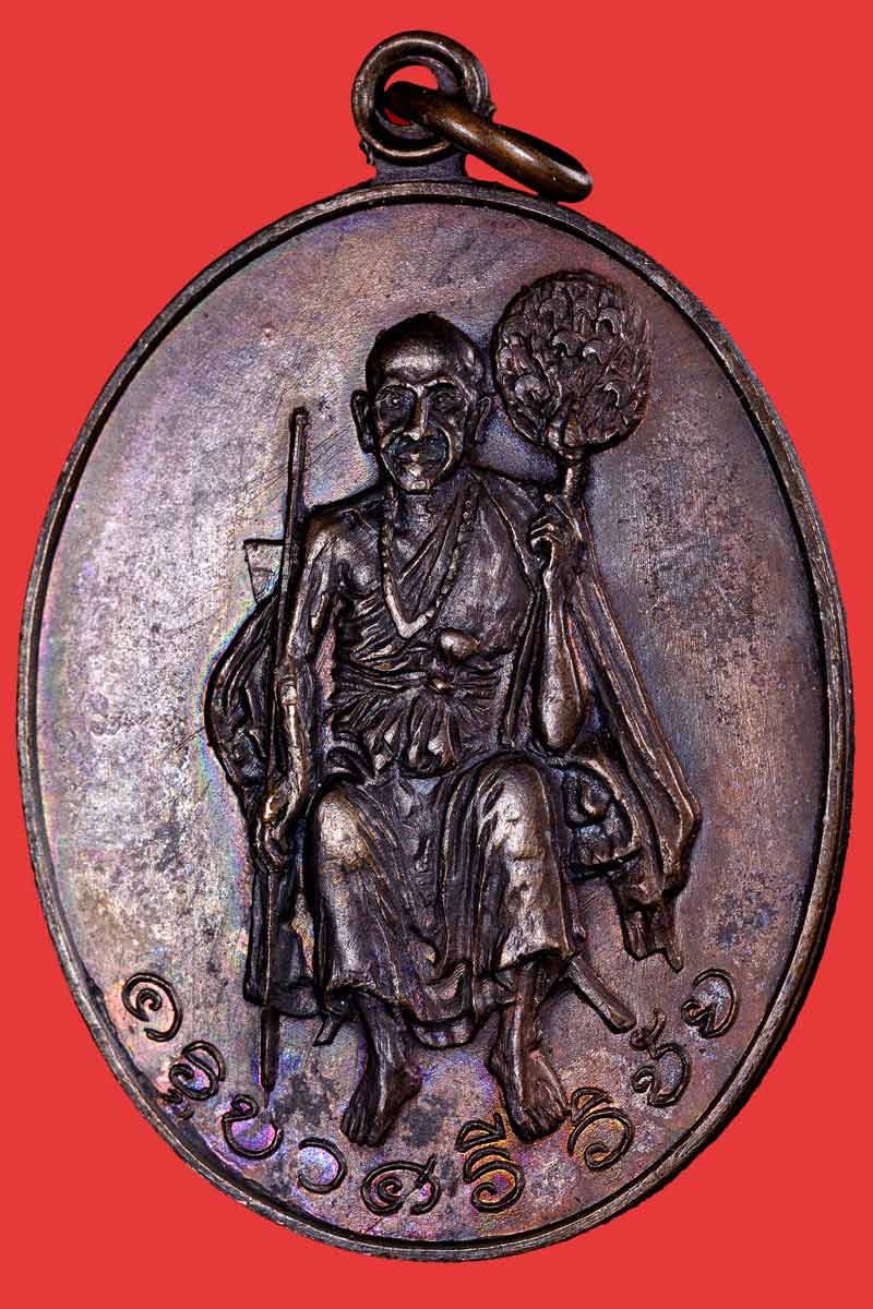  เหรียญครูบาศรีวิชัย  วัดพระธาตุสบฝาง  พ.ศ.2518 - 2