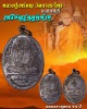 เหรียญ หลวงปู่เหรียญ  วัดบางระโหง นนทบุรี  ปี 31