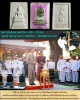 พระผงหลวงพ่อพระเสริม หลัง ภปร. วัดปทุมวนาราม